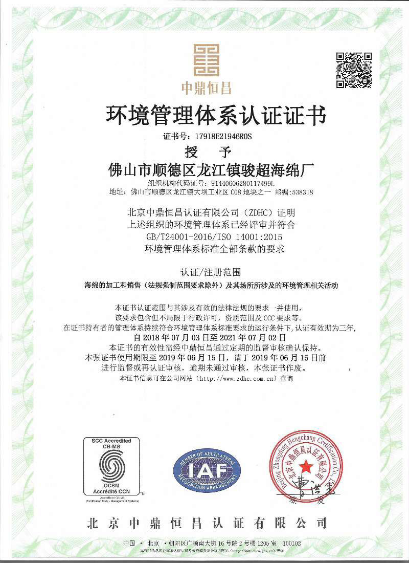 Environmental Management System