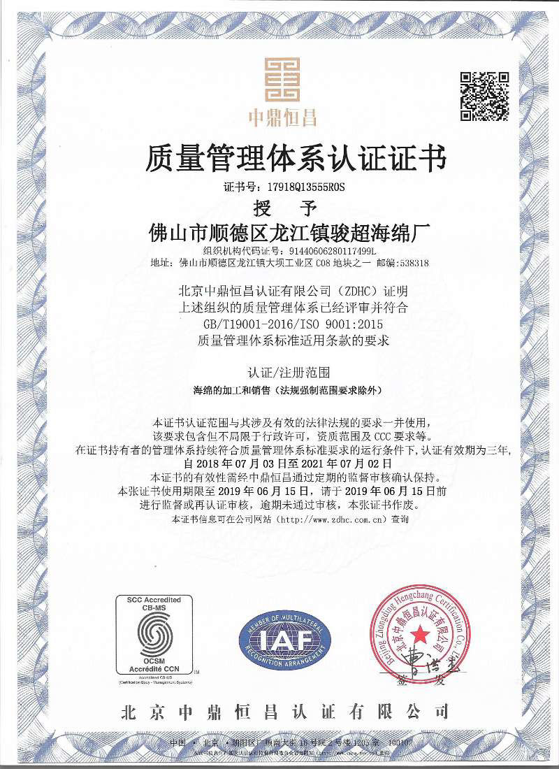 Certificate of Approval